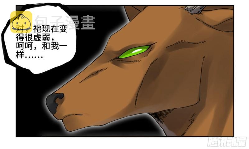 第二卷83天命者54