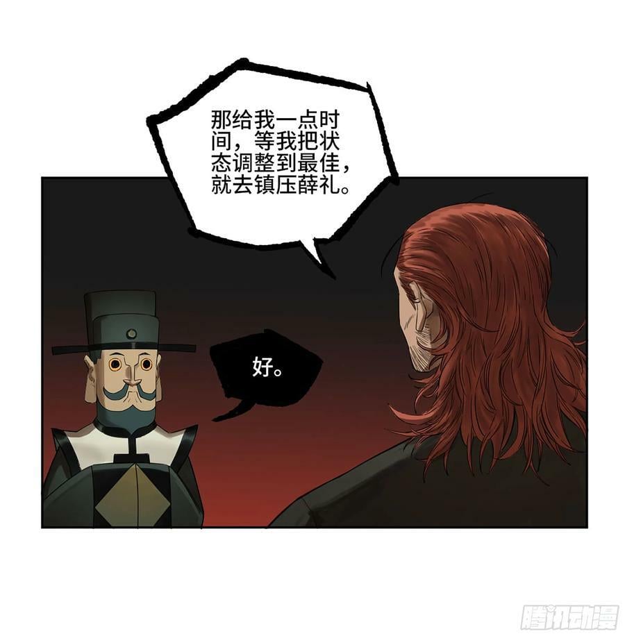 第三卷 51 宁仲VS薛礼22