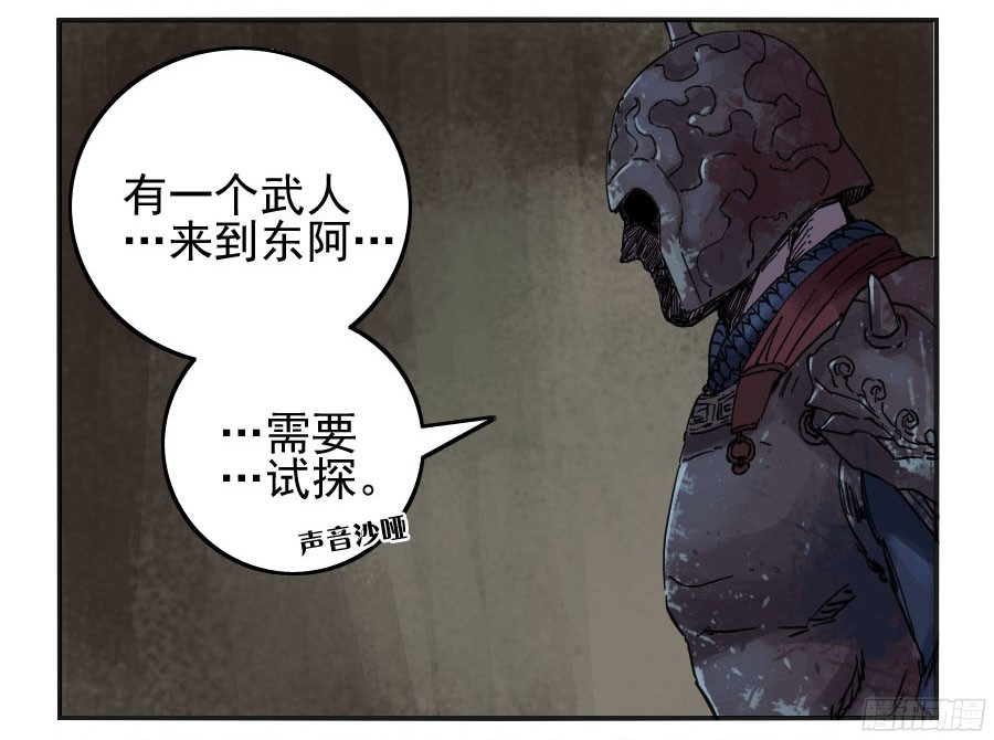 第三十八条：将军坟七43
