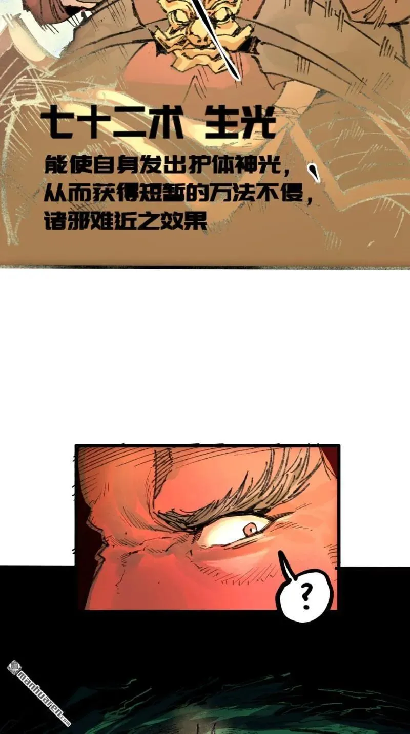 第397回 剑南道之战 十一25