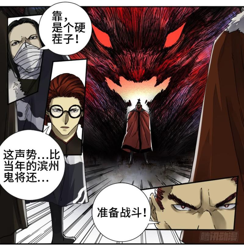 第二卷39武夫15