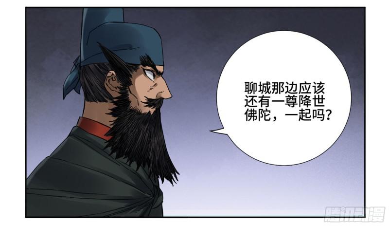 第二卷68元神归位7