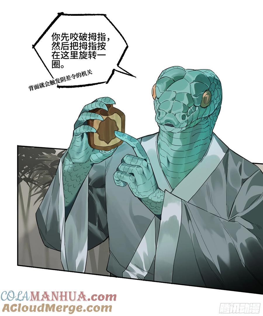 第三卷 58 与长舌鬼45