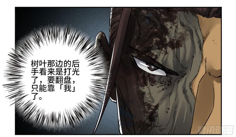 第二卷79本相7