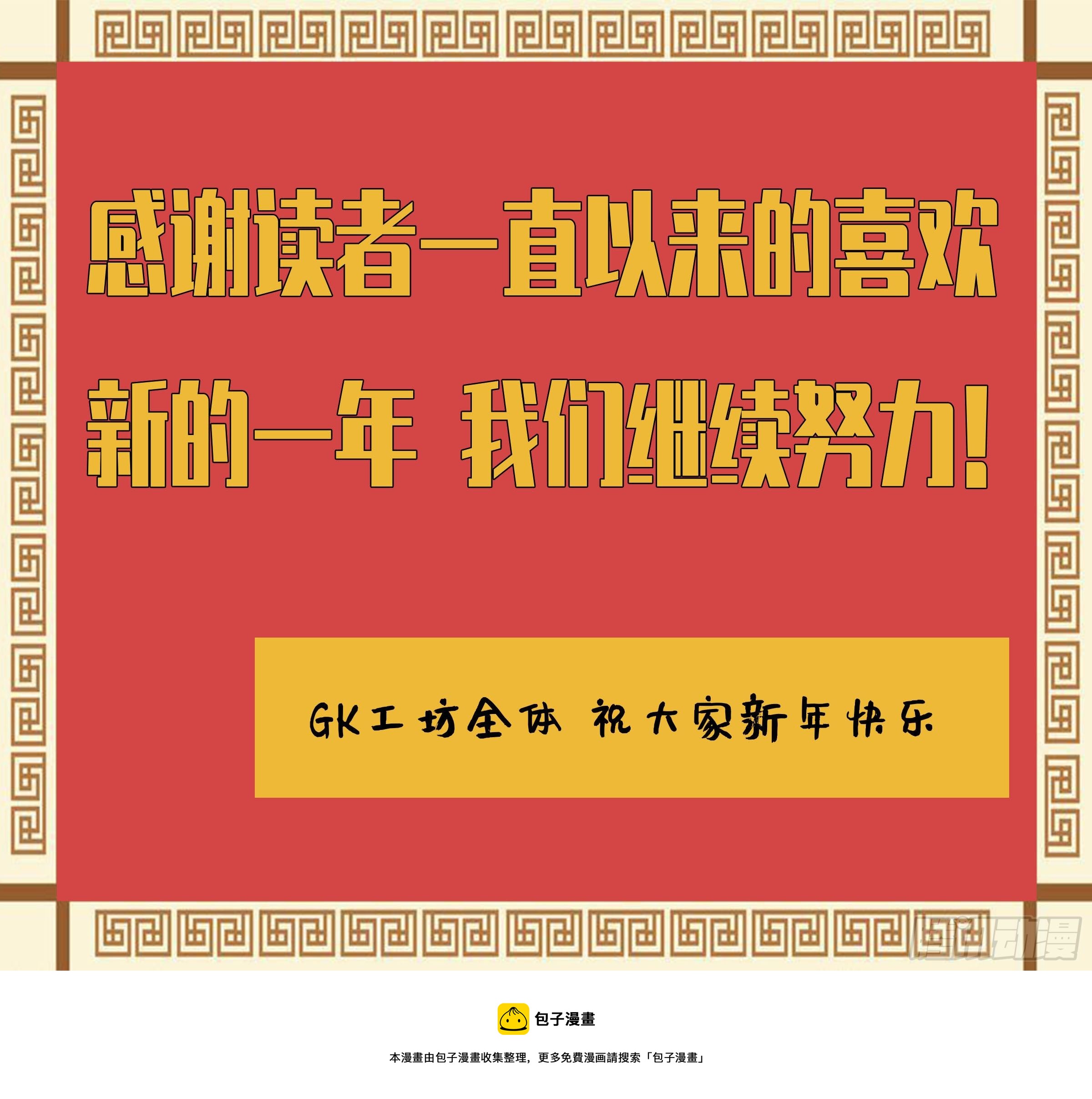 第二卷163骑龙脉的人王50