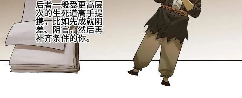 第411话 第三卷 95 君王们的下落13