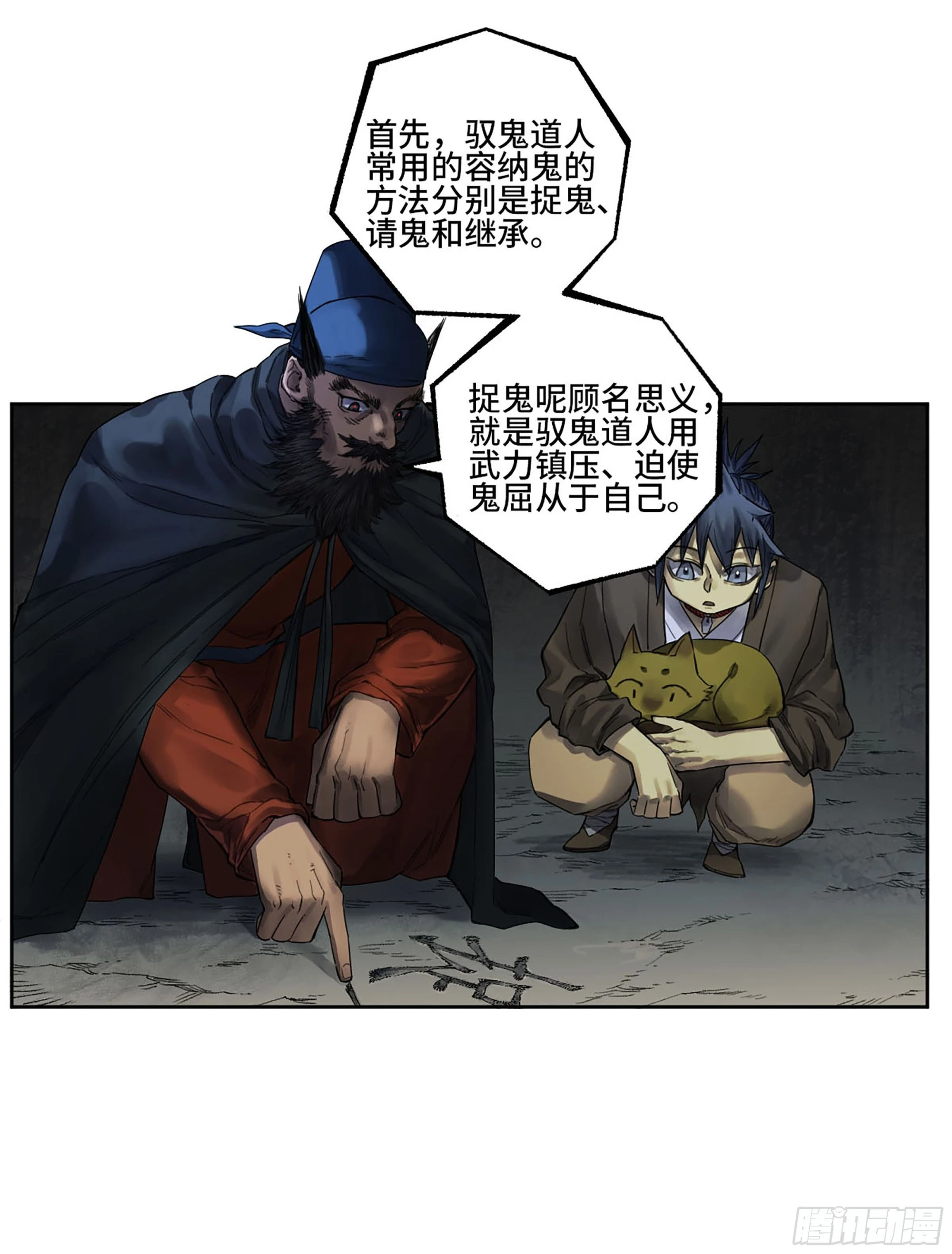 第三卷 32 装脏12