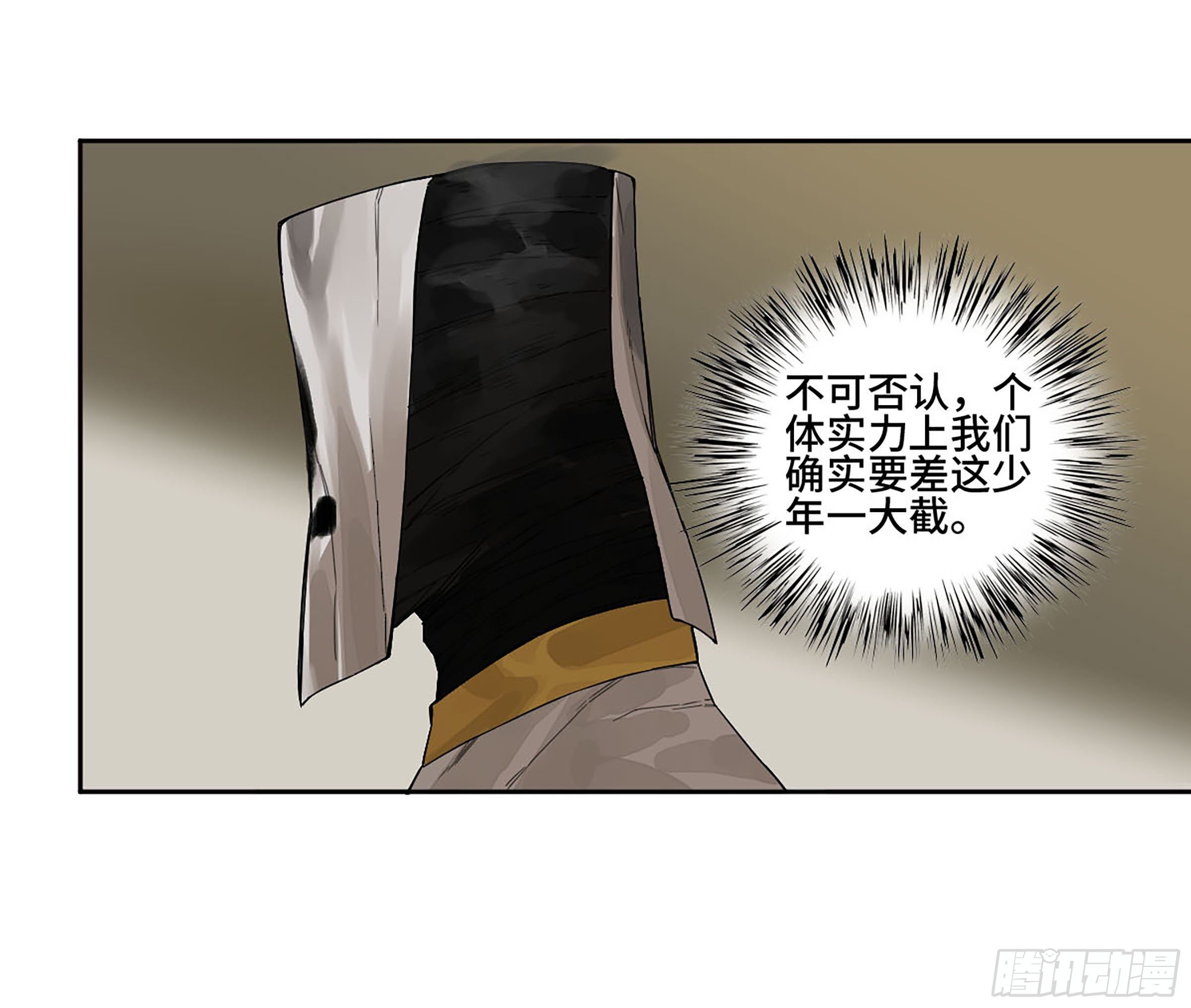 144樊姓不可辱（第一更）32