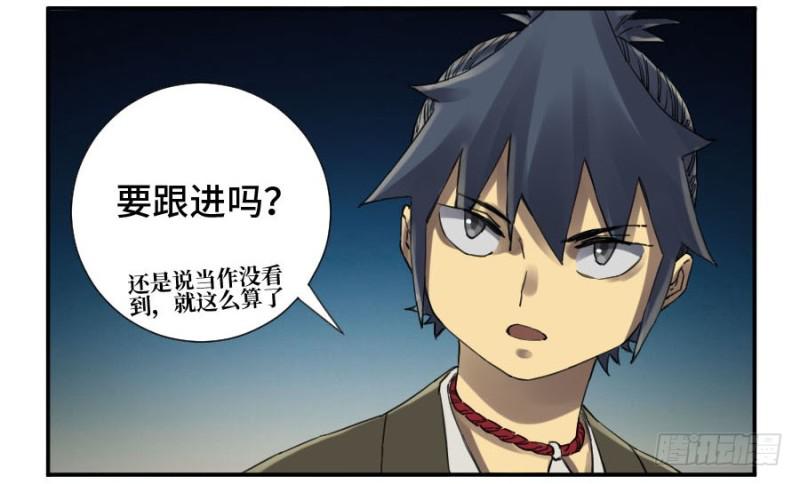 第二卷14夜游29