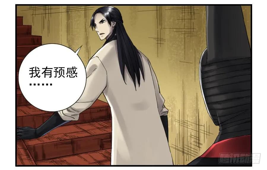 第一百零九条：幕间43