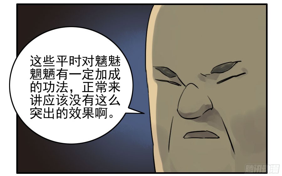 第五十三条：往生（第二更27