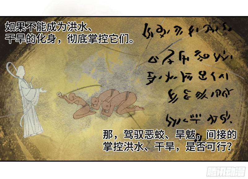 第二卷112倾尽所有二27