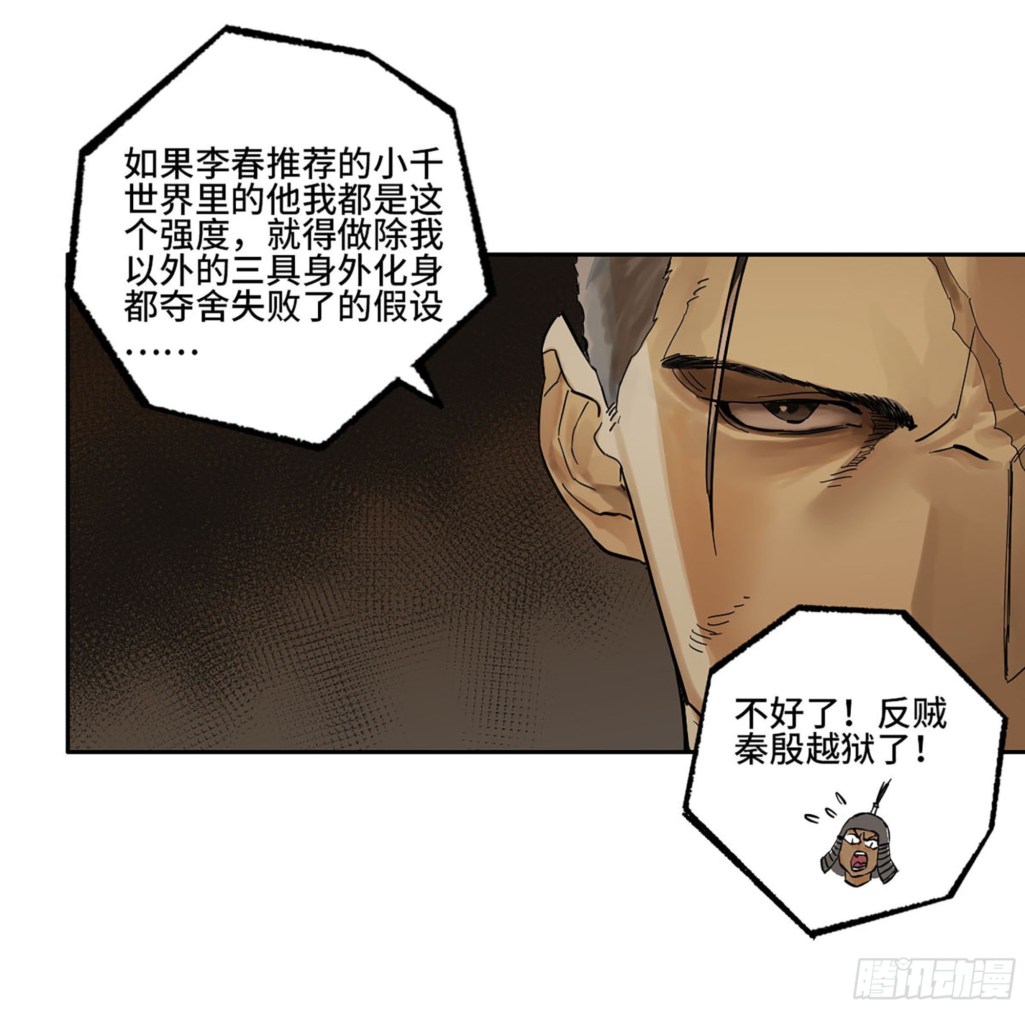 第二卷185封锁46