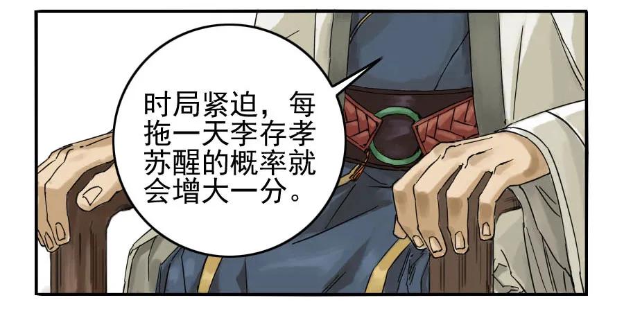 第四十八条：愿望2