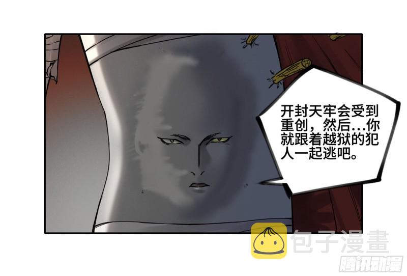 第二卷113倾尽所有三35