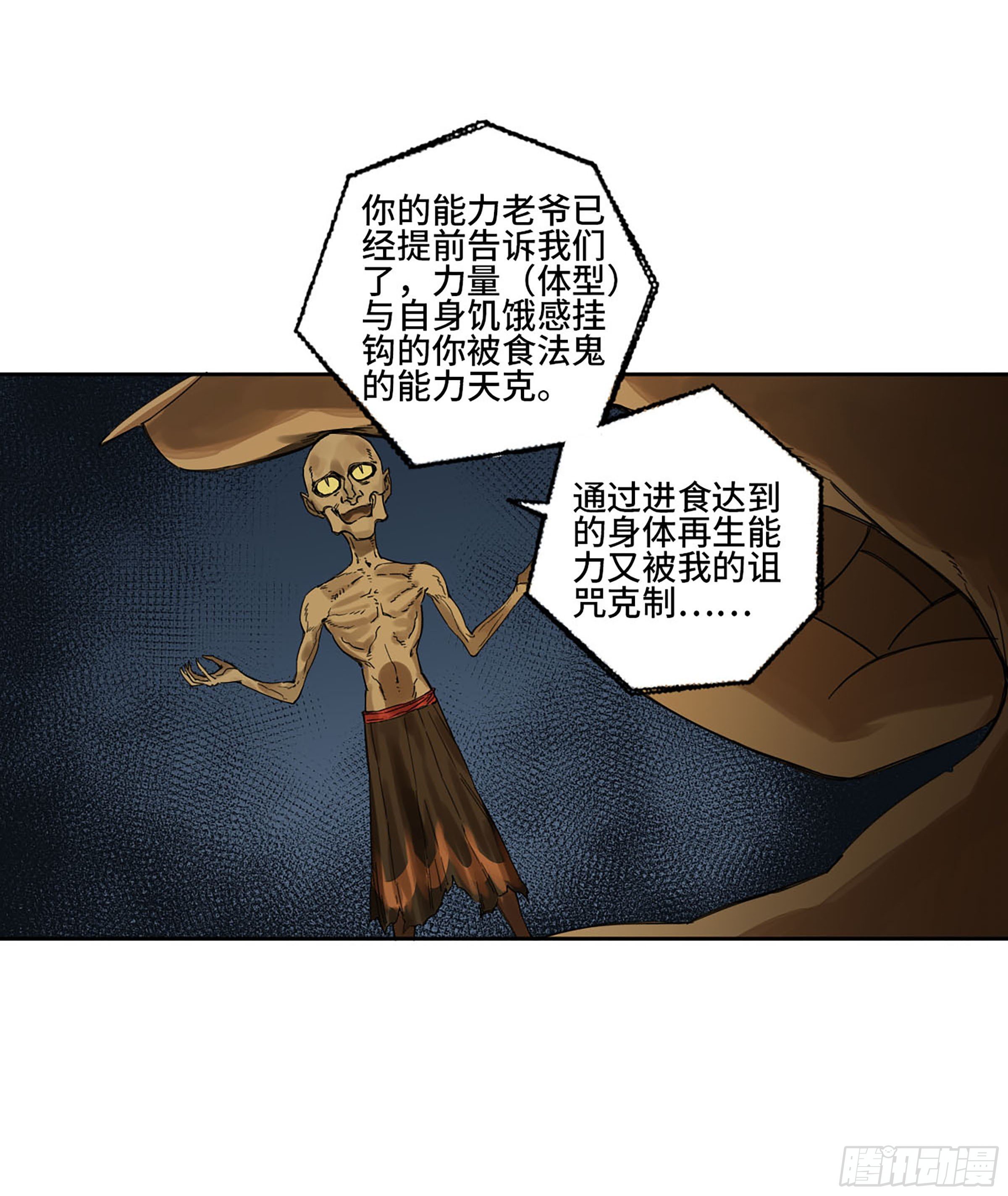 第二卷162棋手们的战争五33
