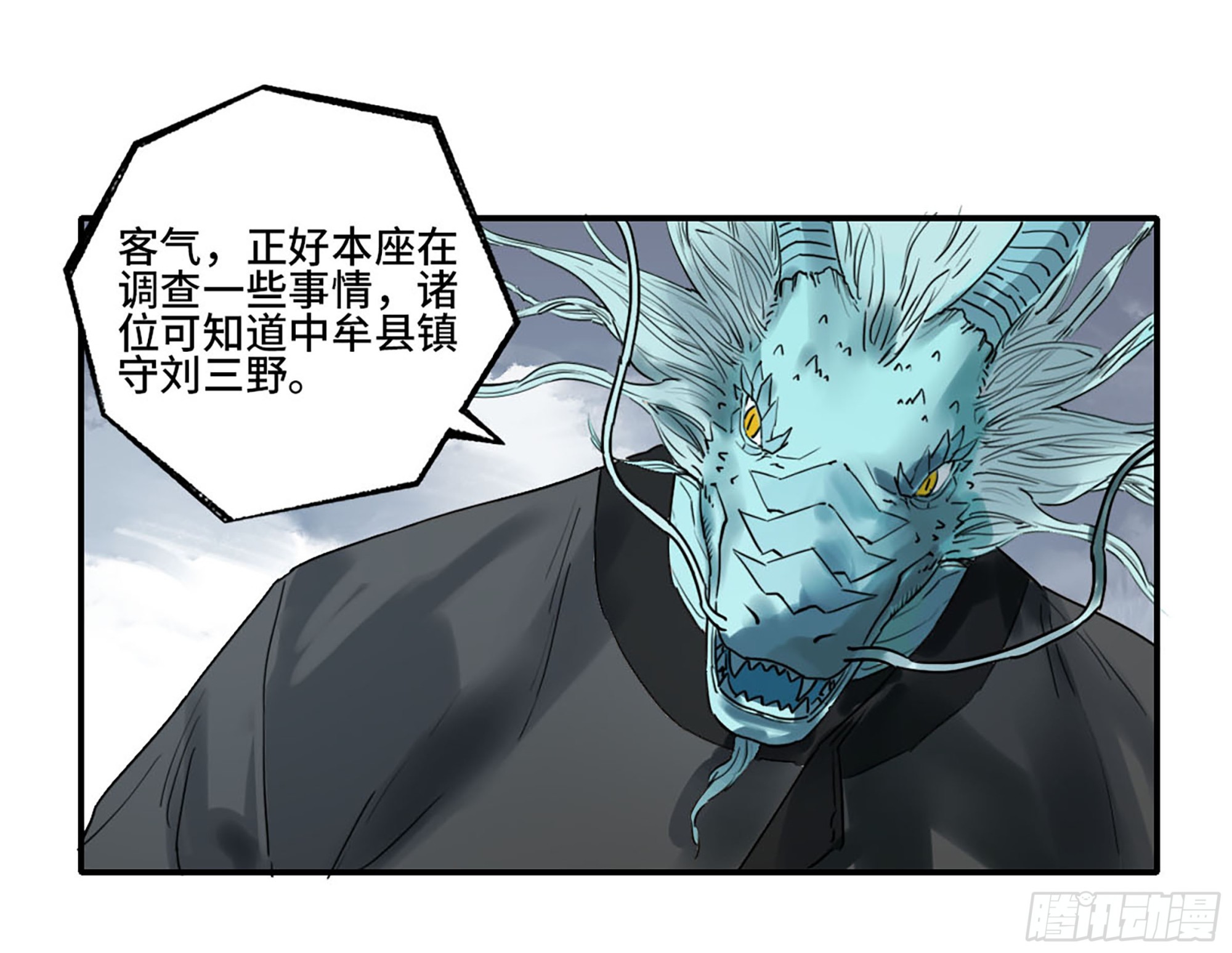 第三卷24怪物与庇护怪物的太阳48
