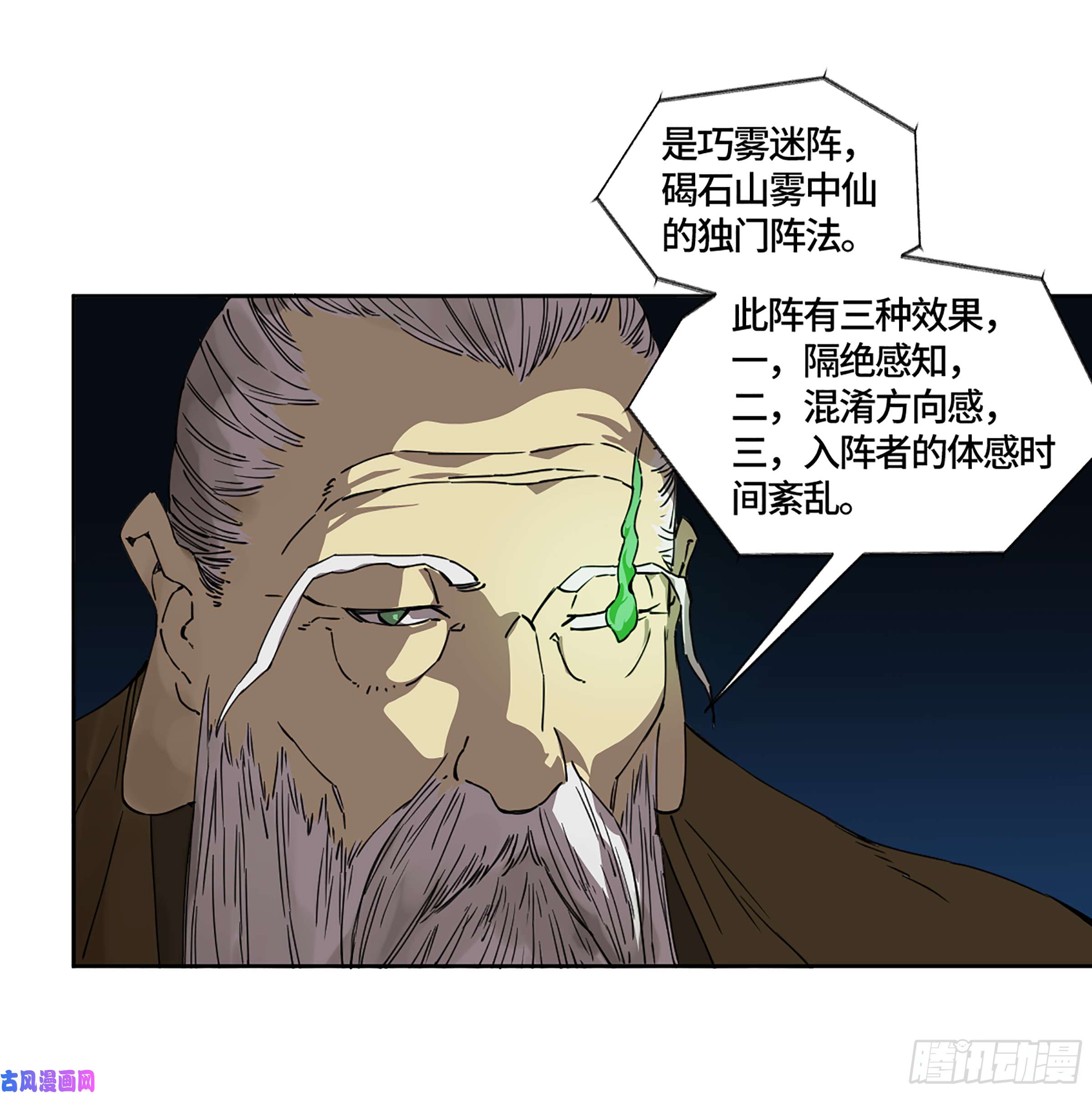 第二话124误判22