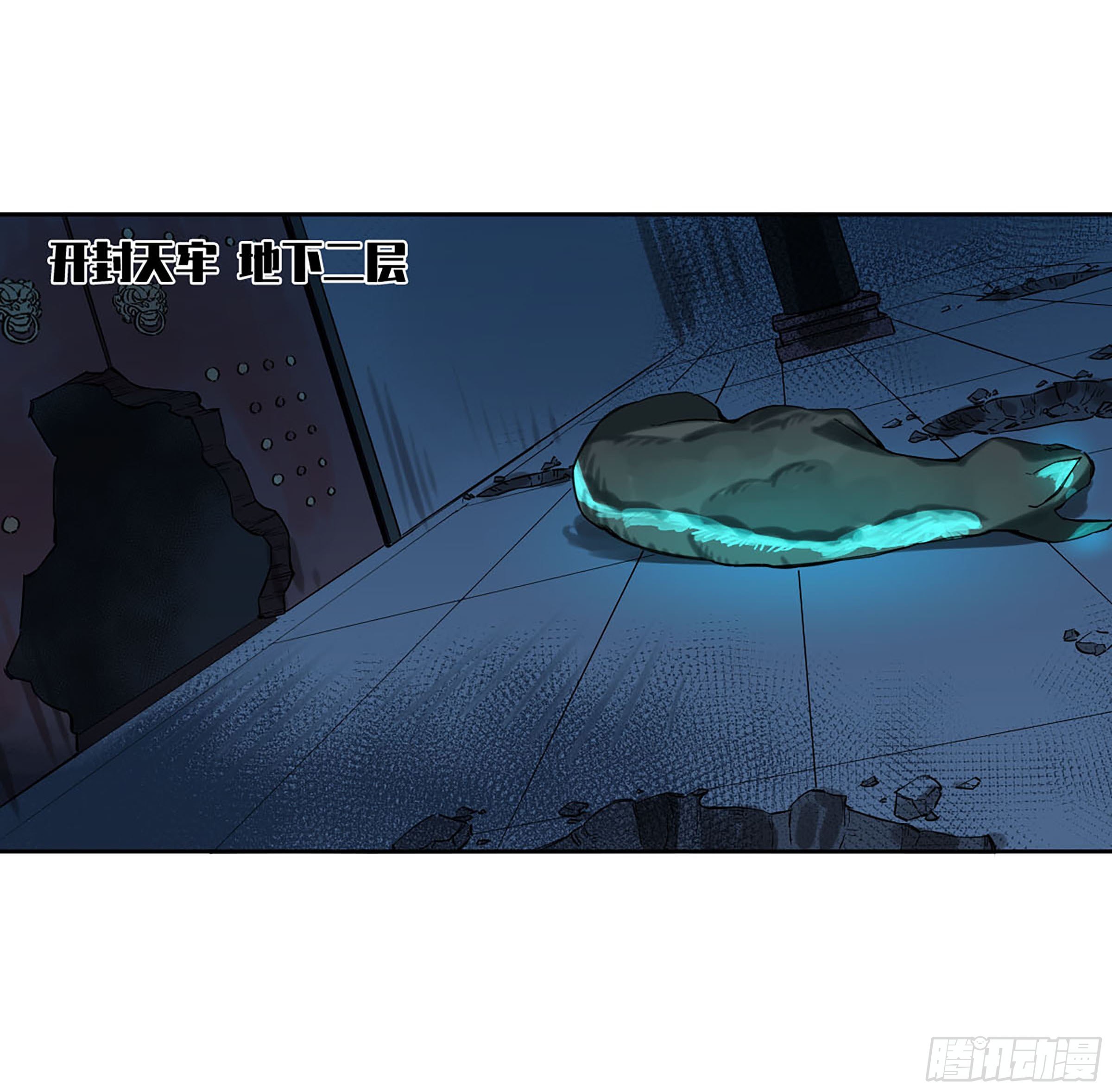 第二卷140灌江口二郎！51