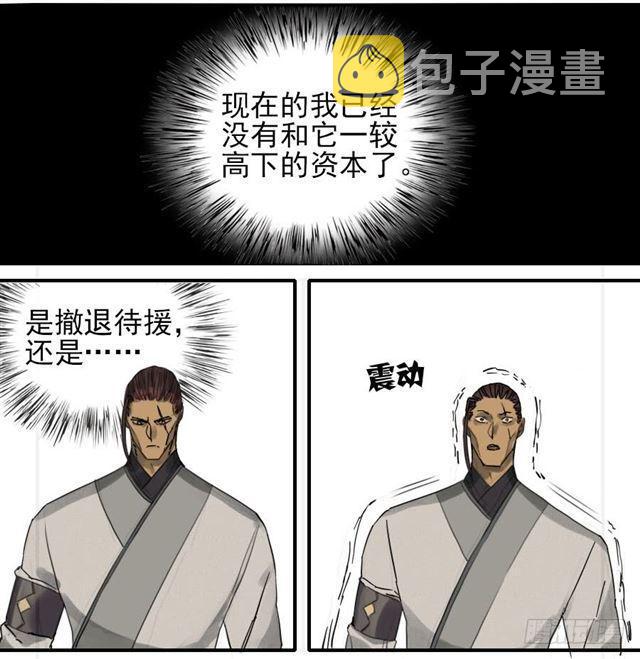 第八十三条：燎原21