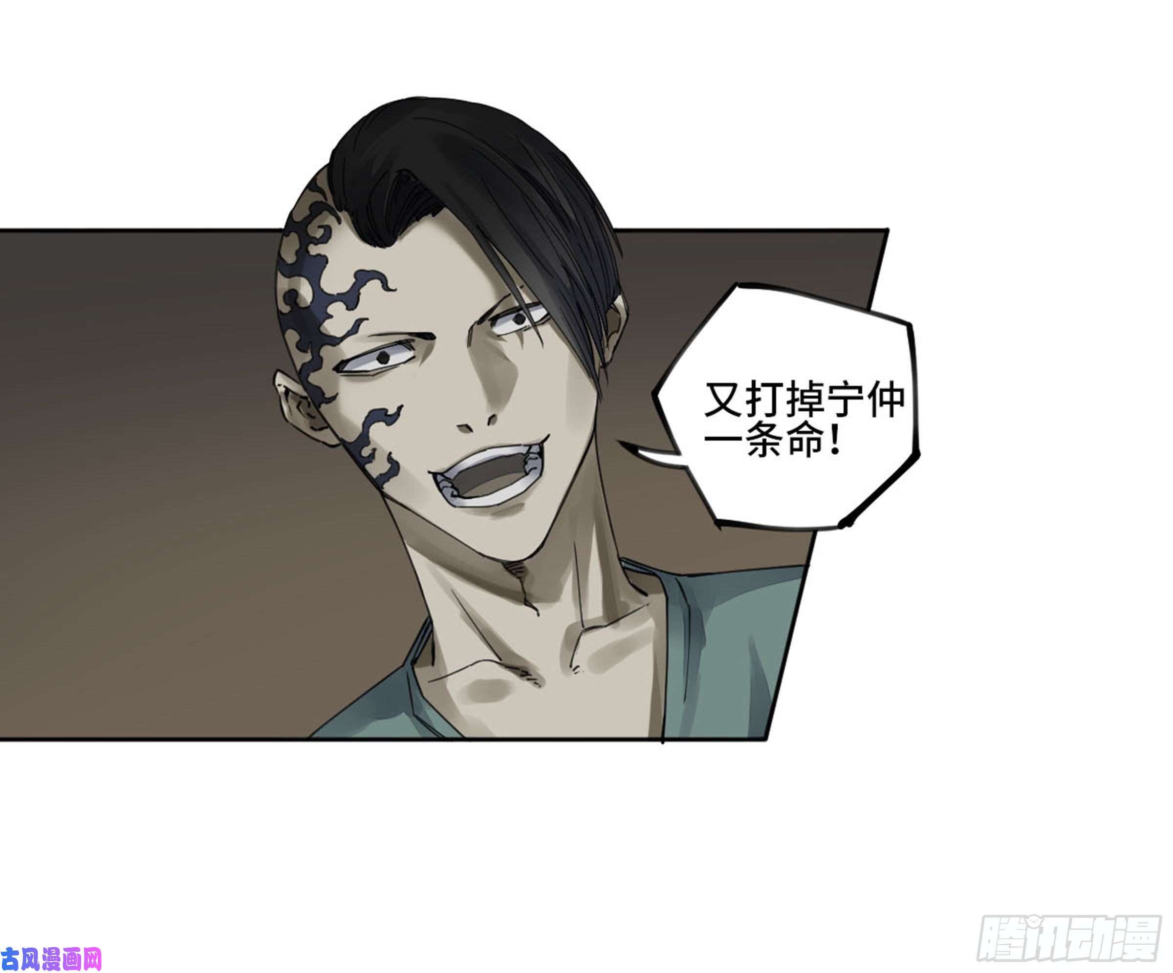 第二话122书生、纸人46