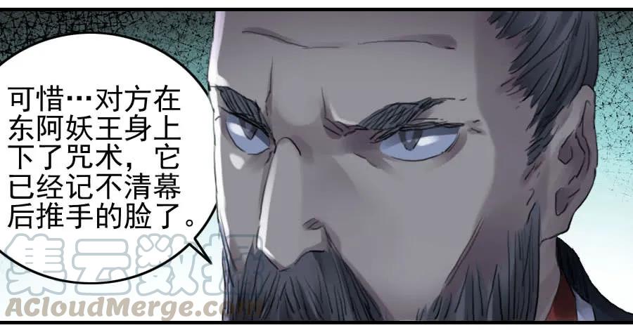 第一百零九条：幕间24
