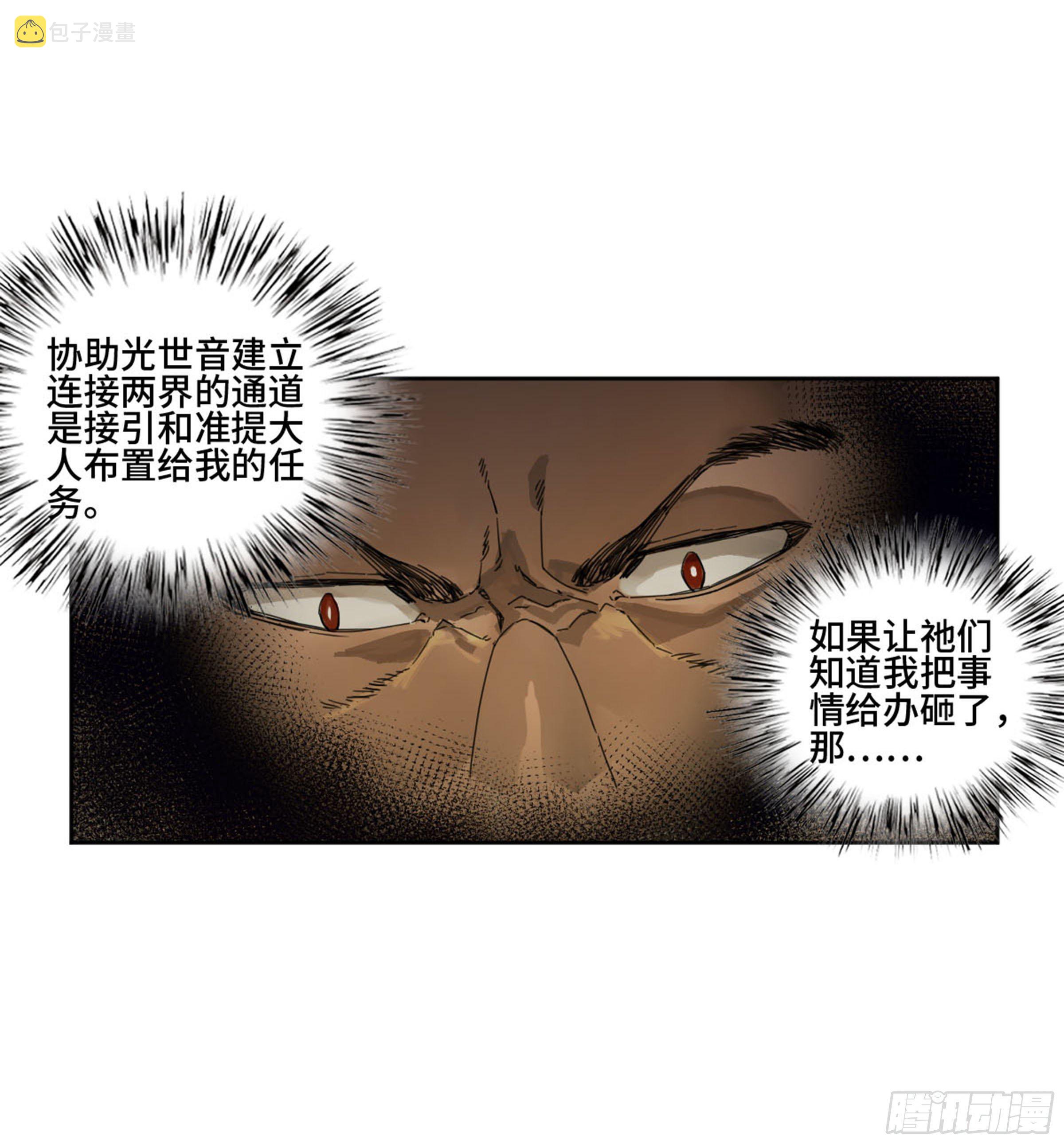 第二卷139降临5