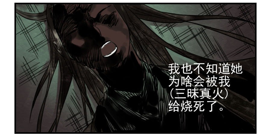 第五十三条：往生（第二更16
