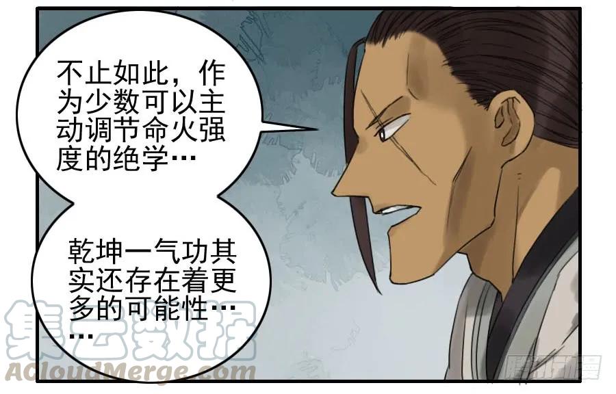 第六十八条：乾坤一气功8