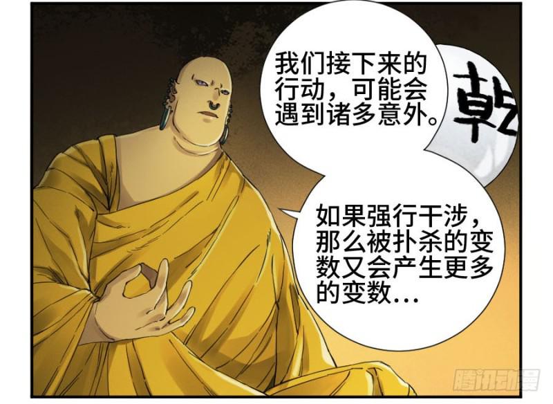 第二卷20各方动向10
