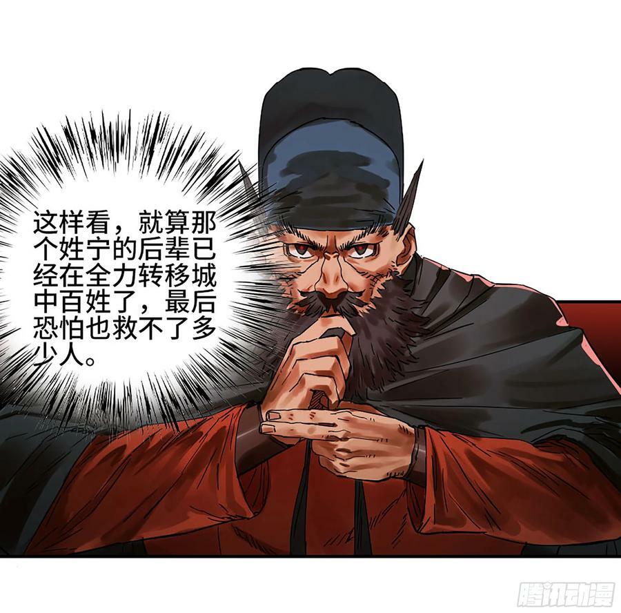 第三卷 42 人间如狱 三40