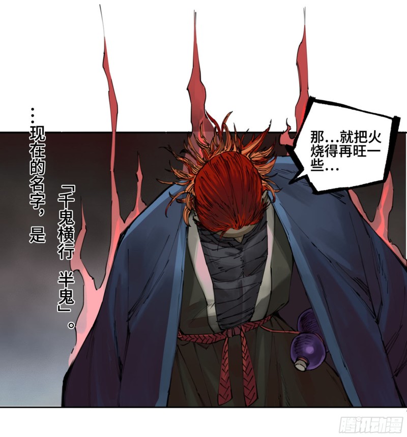 第二卷112倾尽所有二19