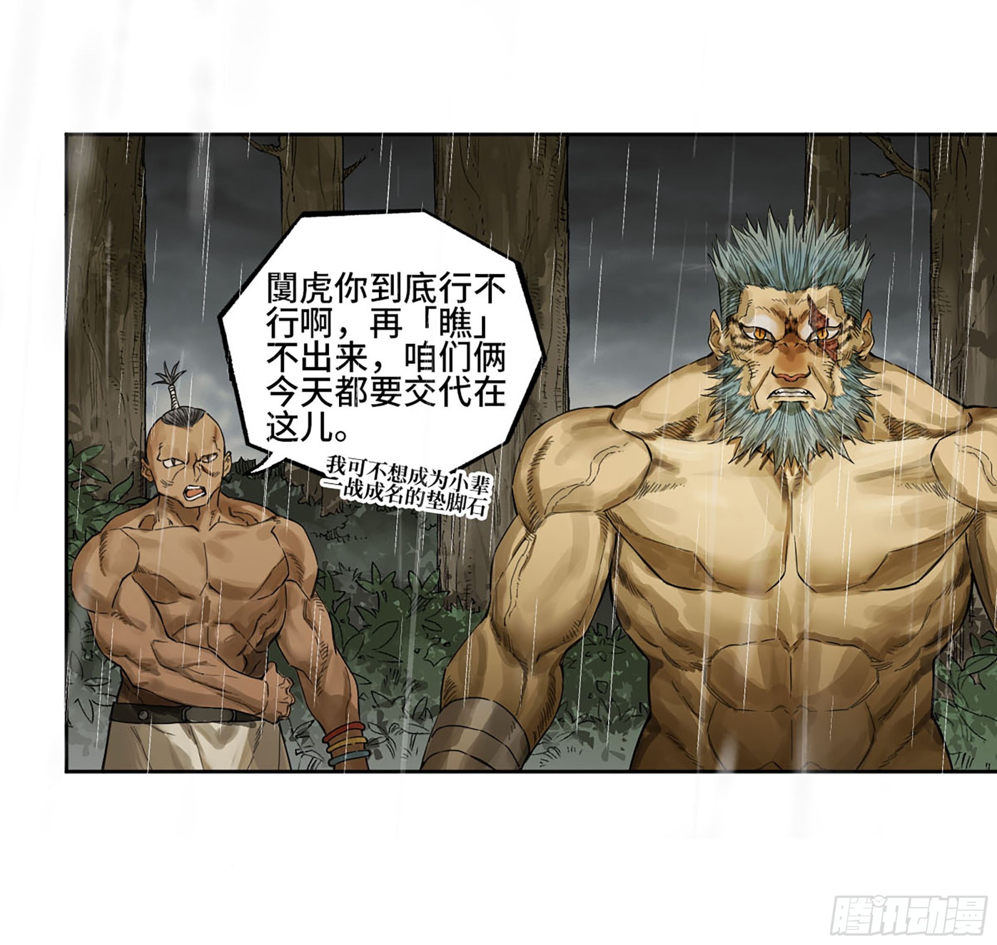 第三卷 21 转轮王与招揽8