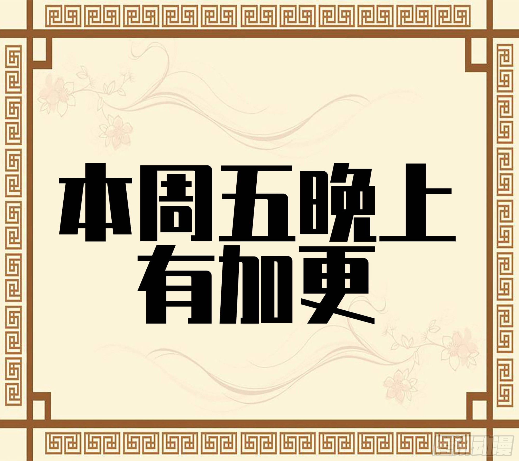 第二卷180地利55