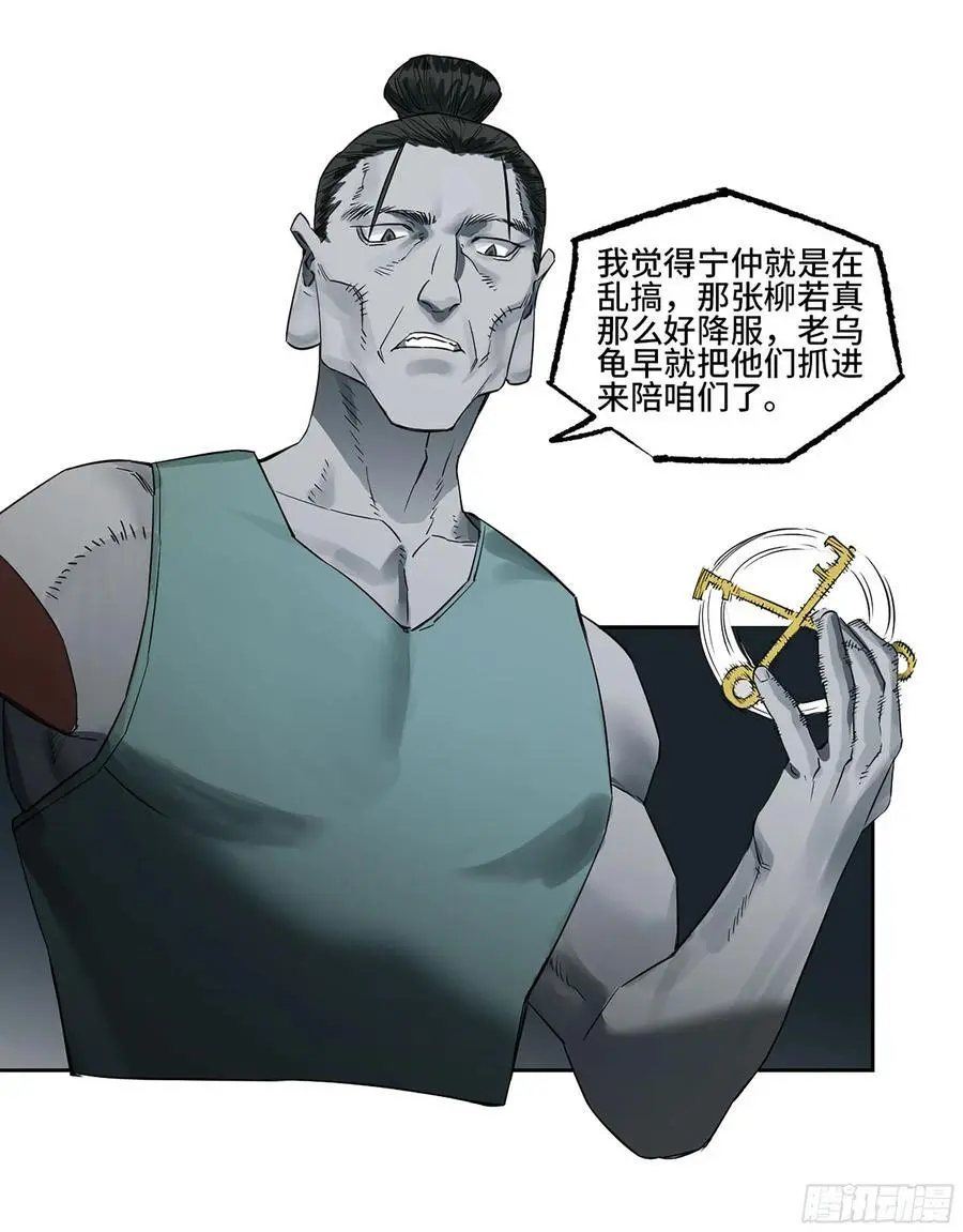 第三卷 81 剑南道之战 六40