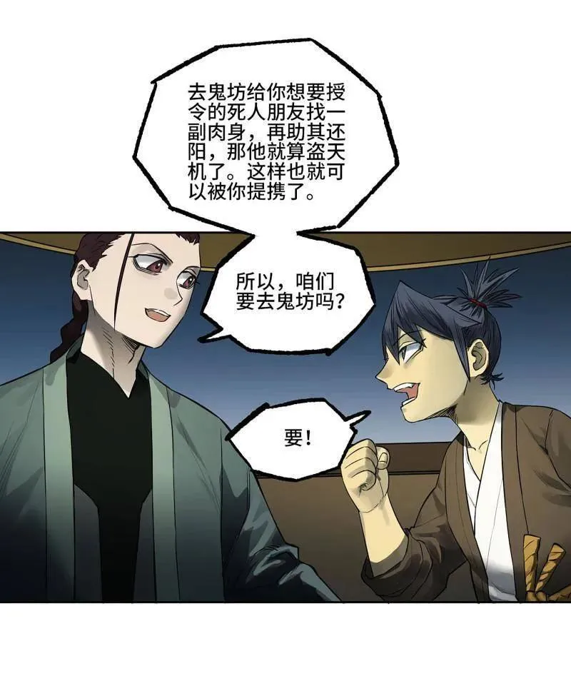 第415话 第三卷 99 拜访41