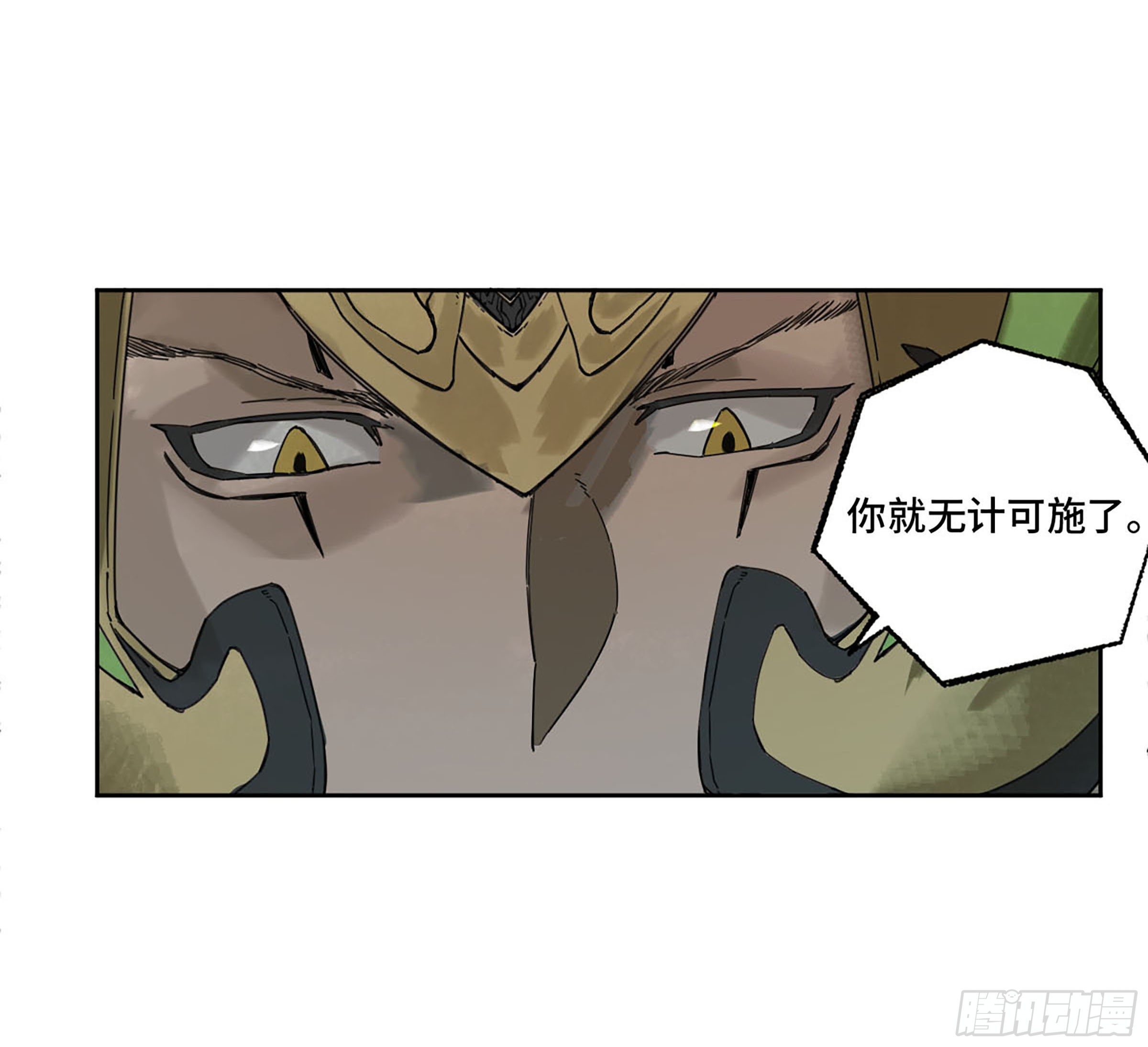 第二卷155三擒秦无阳42