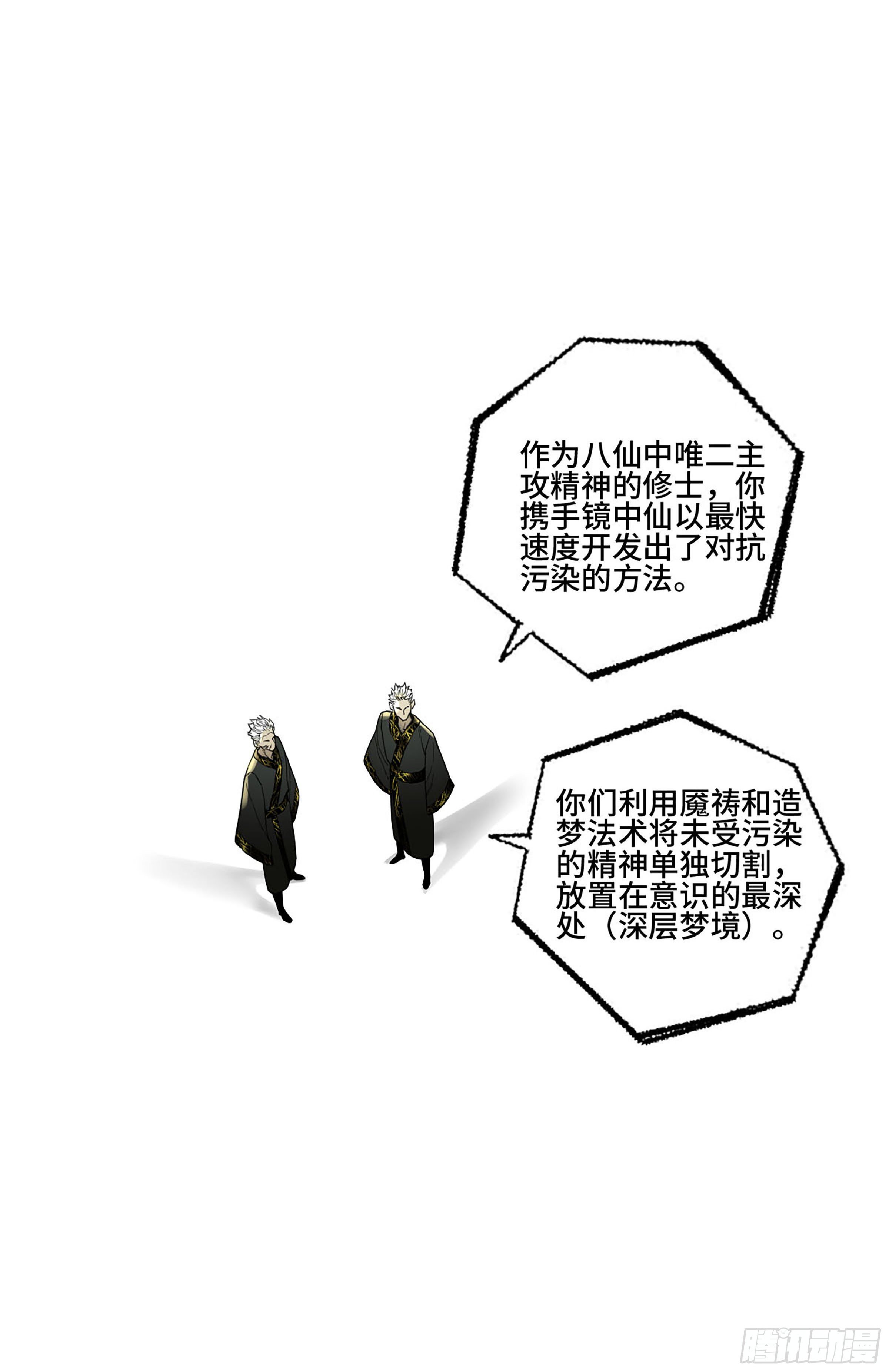 第二卷165孤独的面壁者15