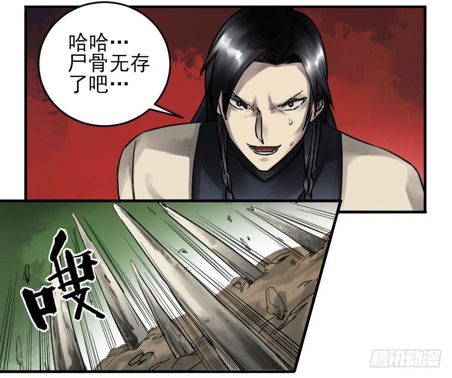 第九十一条：暗日12
