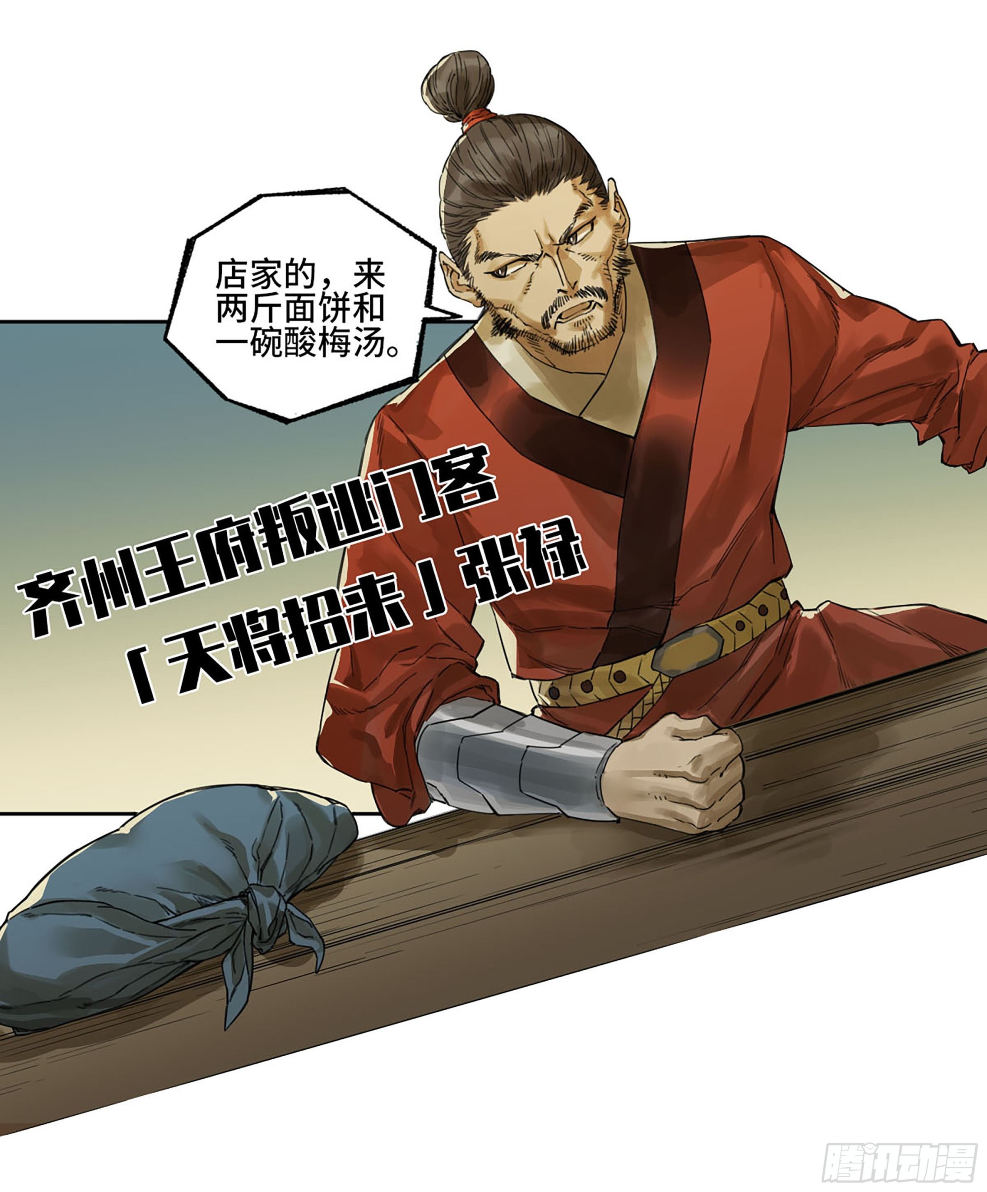 第三卷 08 小张飞和拜火翁14