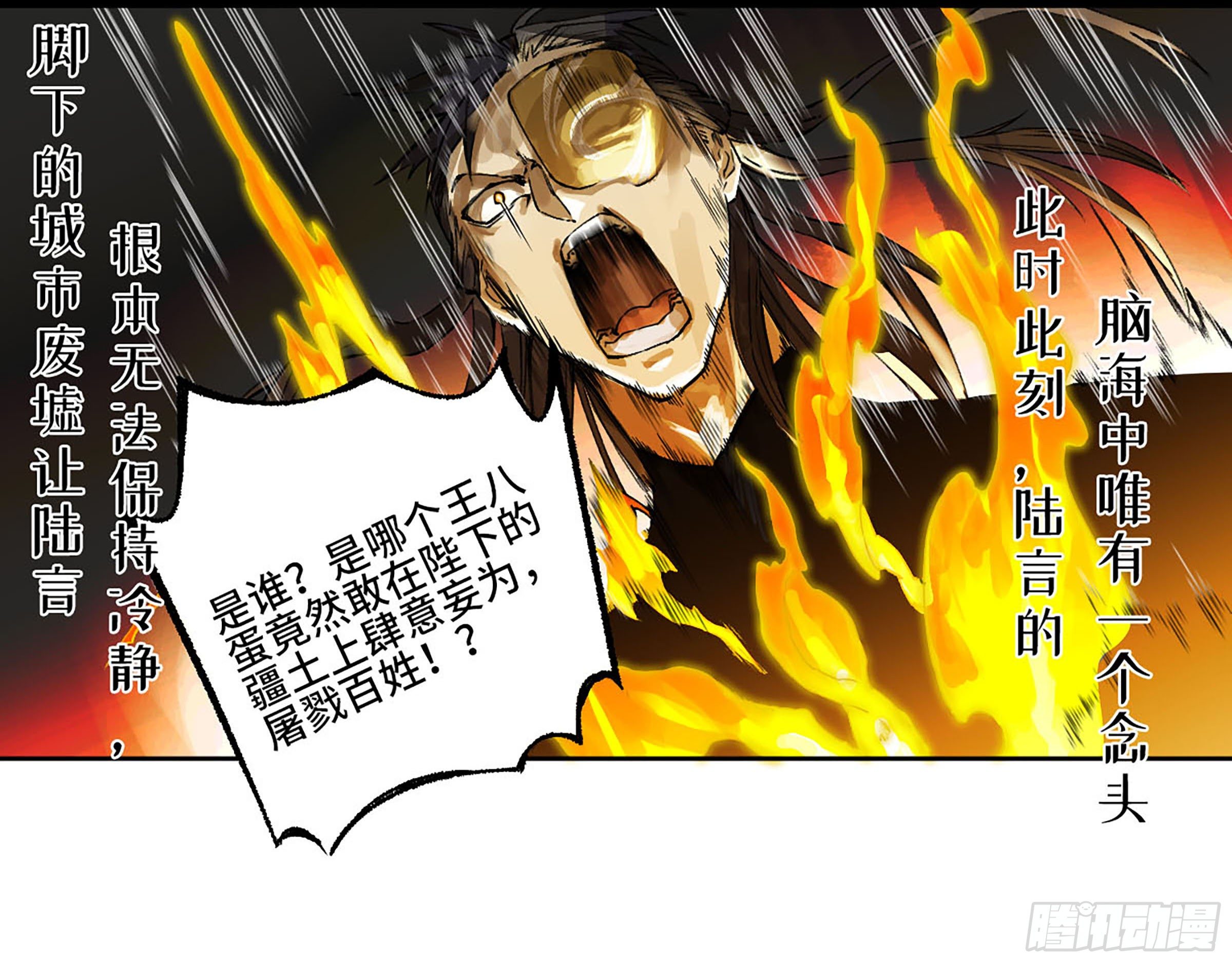 第二卷169意如磐石5