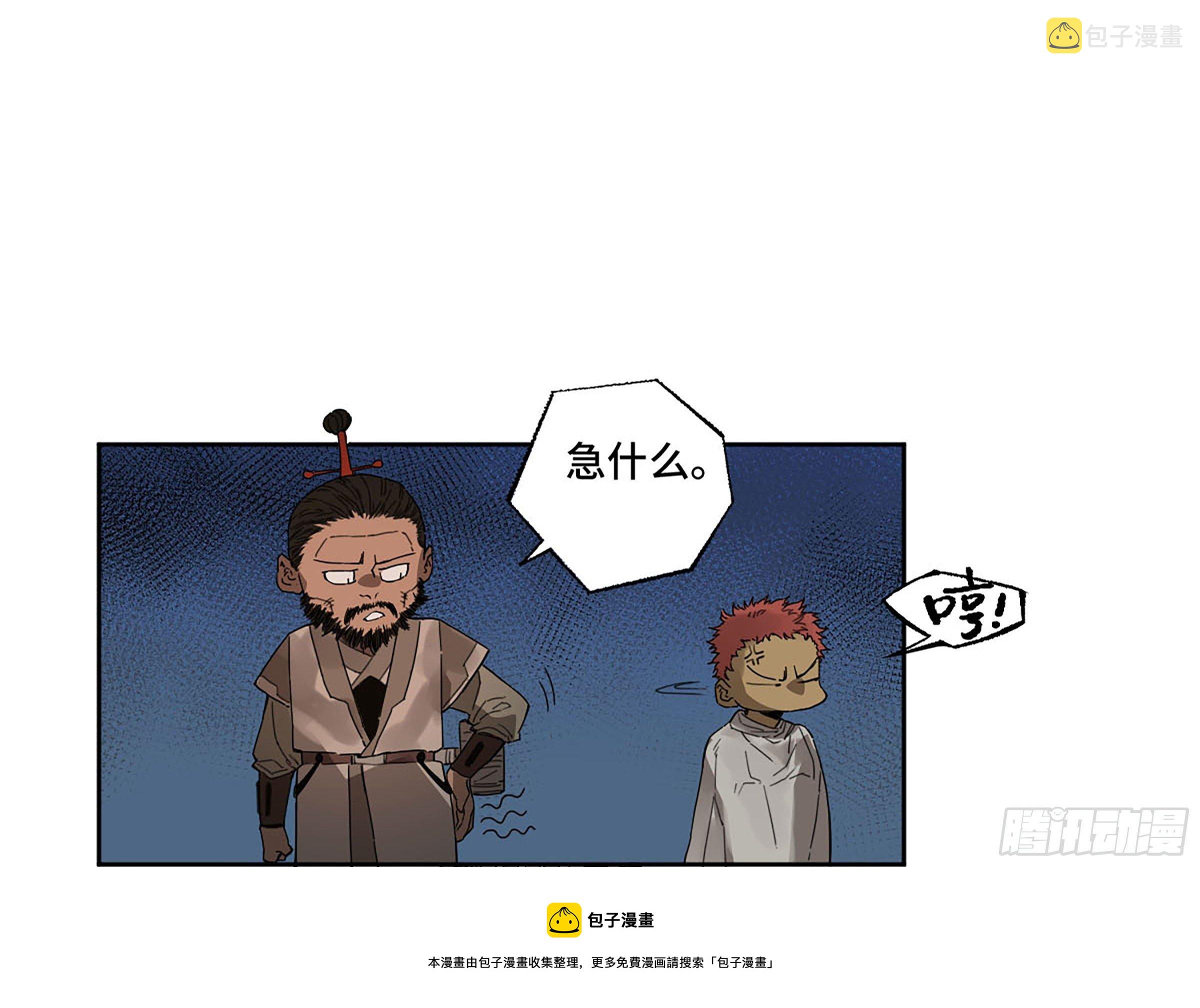 第二卷172暗日40