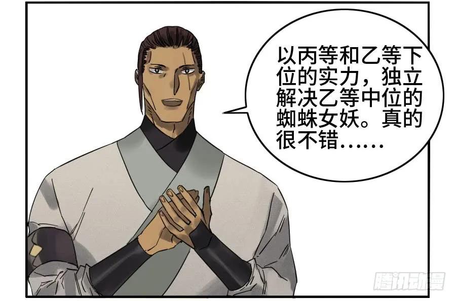 第二卷01两年后15