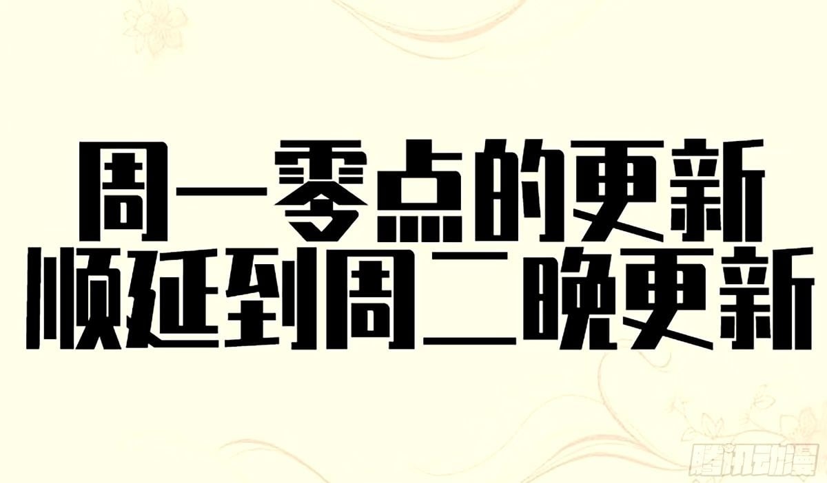 第三卷 46 薛礼在等什么？54