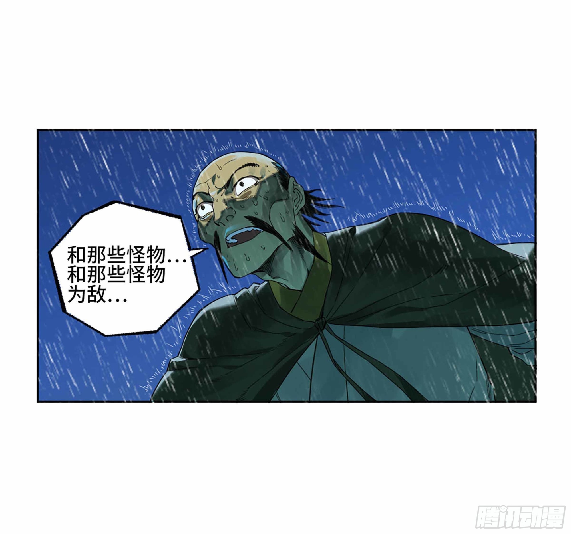 第二卷184逃兵42