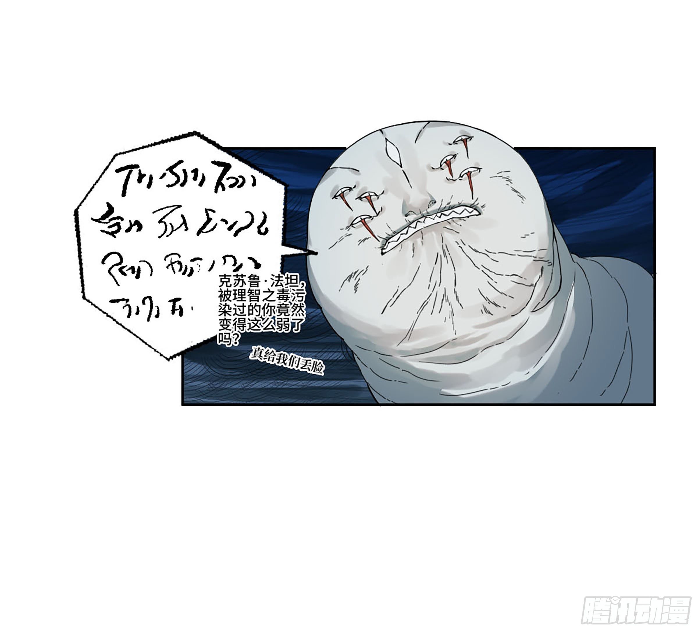 第二卷172暗日25