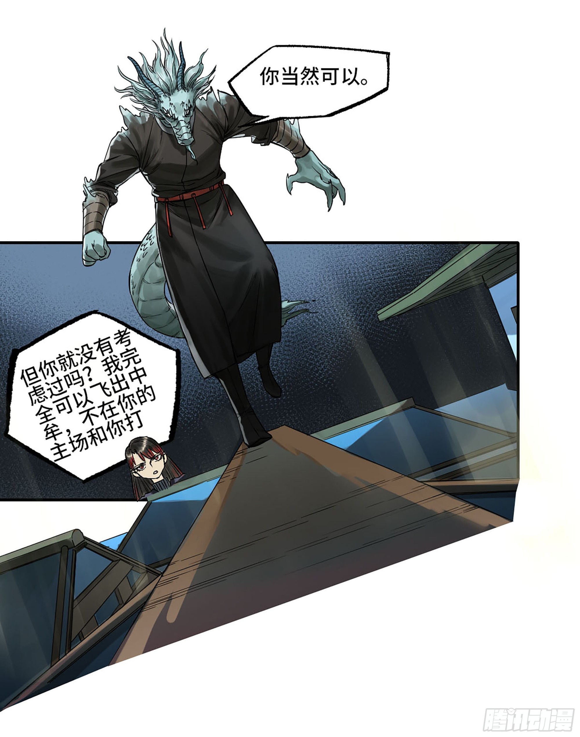 第三卷 27 刘三野的考核 一6