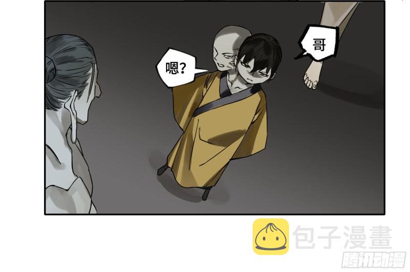 第二卷116倾尽所有六47
