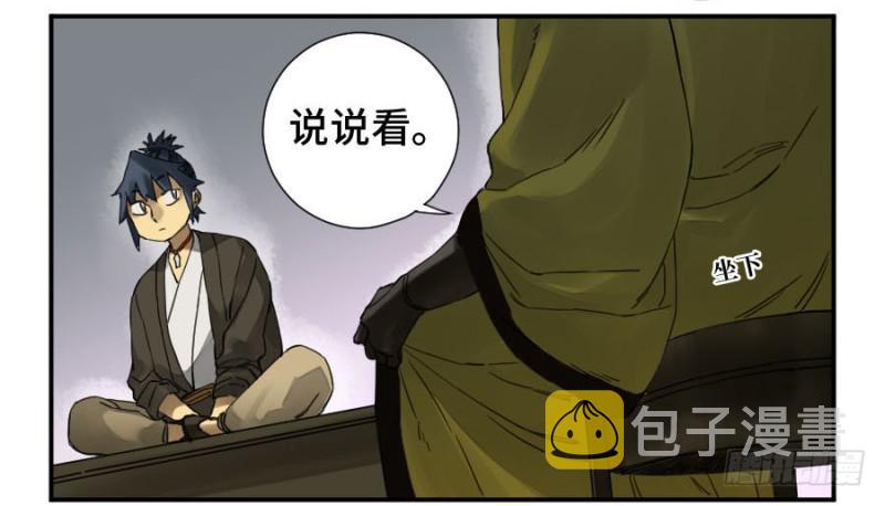 第二卷13拷问38