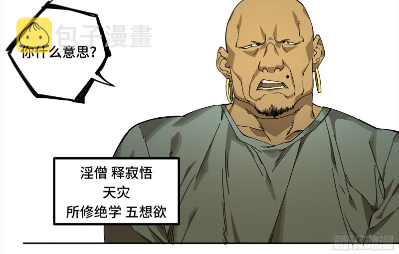 第二卷107道不同3